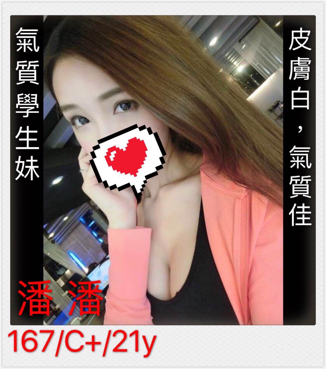 嘉義 茶妹 雪姐 36F|31 擅長品鮮鮑